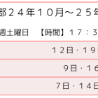 神戸女学院中学部｜受験対策体操指導｜２４年度スケジュール